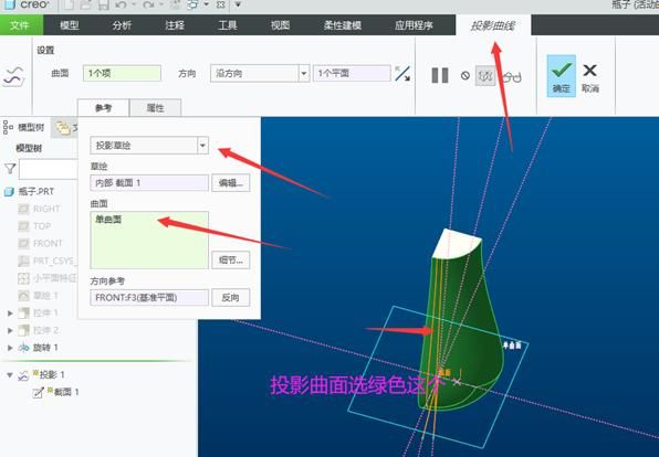  效果|Proe/Creo利用阵列效果建模“雕花花瓶”