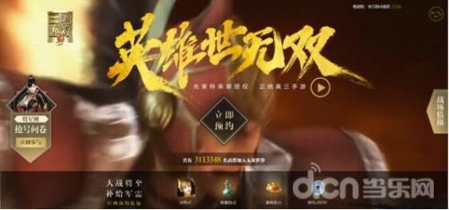 手游|预约破300万，TapTap 9分《真?三国无双 霸》如何诠释这个二十年的经典IP？