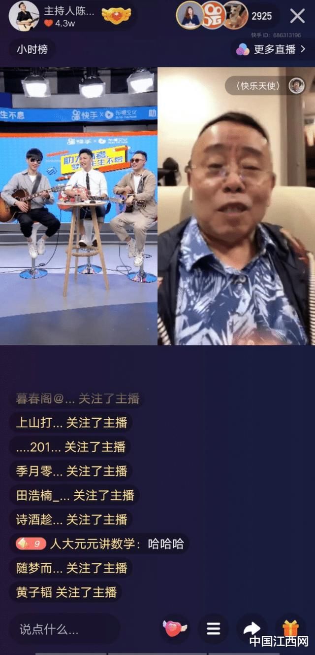  不算太老男|陈欢快手直播首秀，连线胡海泉潘长江助力高考加油