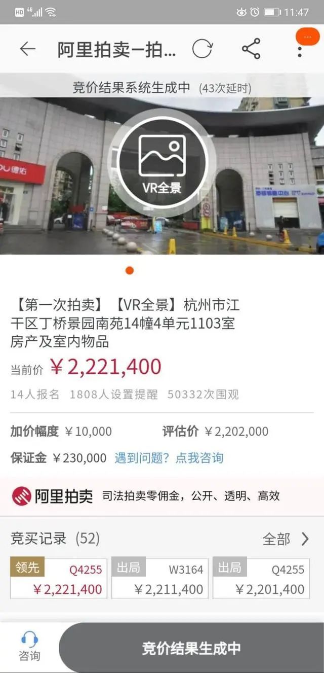 价格|52次举牌，14人激烈争抢！杭州丁桥那套“凶宅”刚刚法拍成交，价格太出人意料