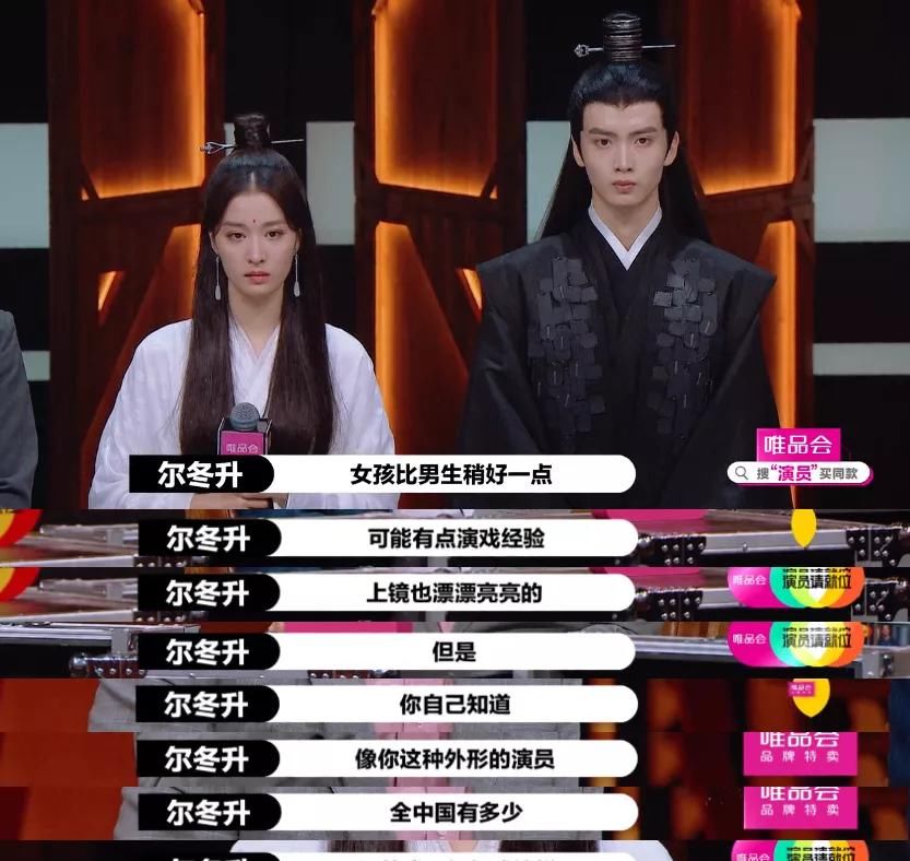  不行|演得不行，就开始强行卖惨？