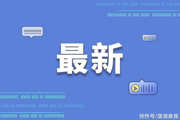 岳阳市拟申报新一批中华老字号示范创建项目，有以下3家
