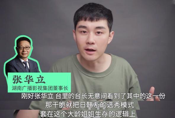  秀节目|湖南卫视前员工揭秘《乘风破浪》幕后潜规则，终于有人敢说真话了