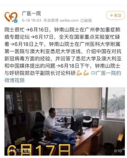  新疆|钟南山院士又被造谣去新疆了！今年，他可能是被造谣NO.1