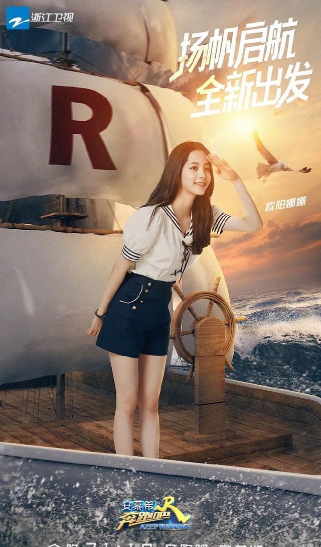  制服|曝跑男团水手制服照：吴宣仪最甜美，蔡徐坤最帅气，沙溢最搞笑