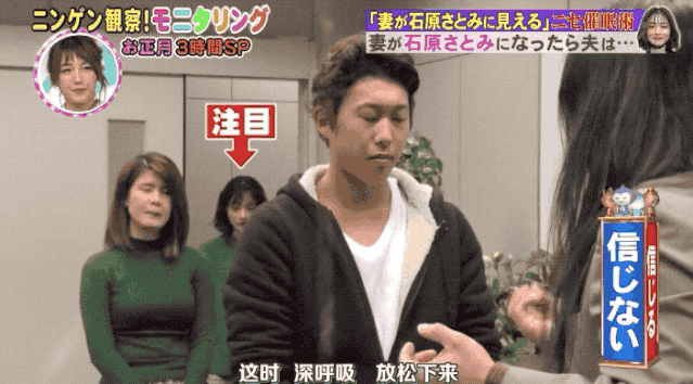 老婆|老婆变成了石原里美?脑洞和尺度齐飞,这档综艺想抄都抄不来