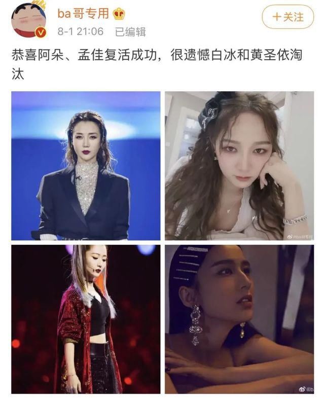  淘汰|黄圣依《浪姐》五公被淘汰？原来她不是皇族，是用来“挡枪”的炮灰罢了…