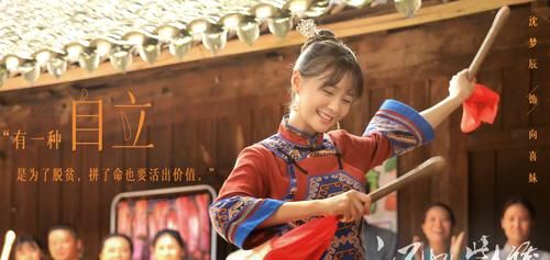  题材|沈梦辰新剧即将来袭，搭档罗晋袁姗姗，脱贫攻坚题材很是吸引人