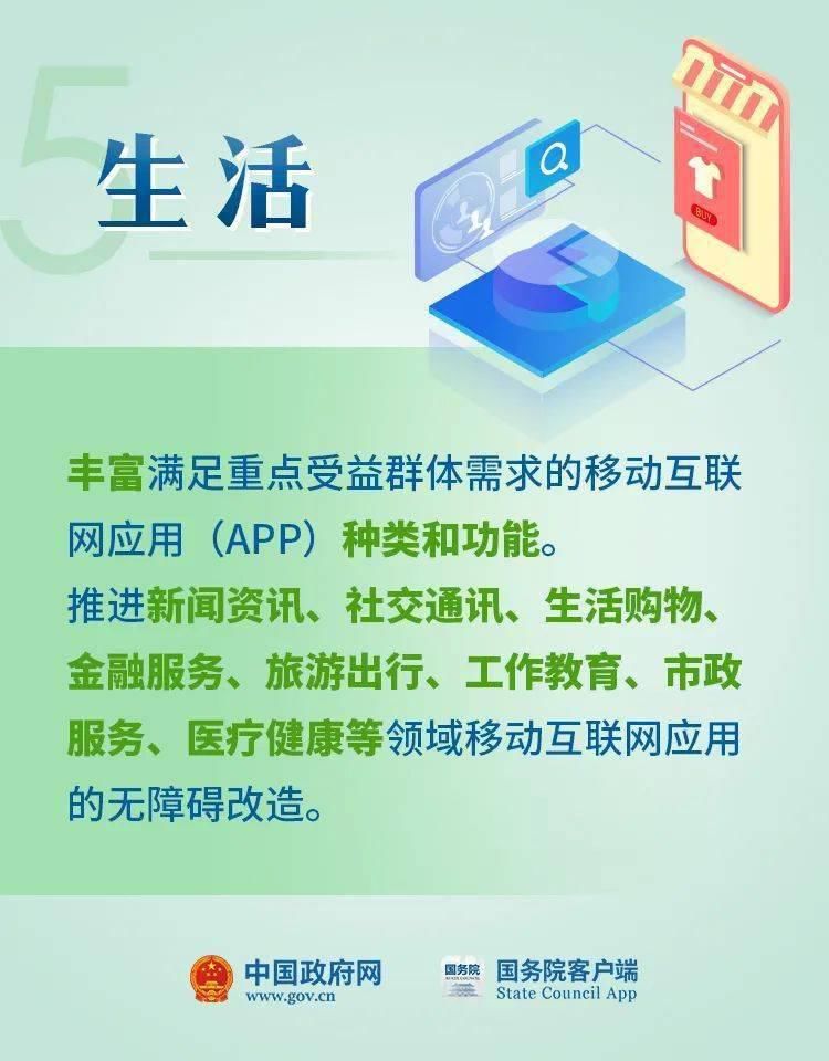 残疾人|关注丨@老年人、残疾人、偏远地区居民……这些好消息和你们有关!