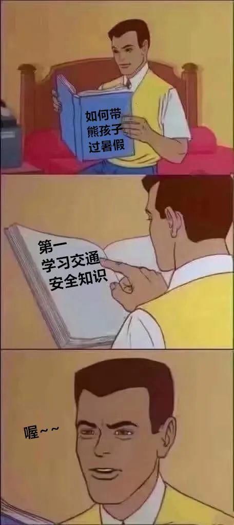 老旧小区|这些事故就发生在你身边!暑期来临,别让“它”威胁孩子的安全!