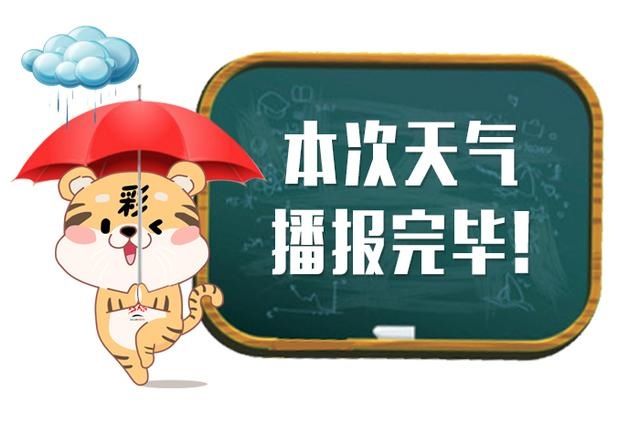  雷雨|未来8-15天吉林省雨多晴少，午后雷雨占C位