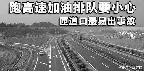 速车道|想变老司机?新手司机来看看,跑高速的4个技巧
