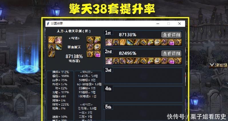 水果|DNF38套红眼最优神话搭配方案，水果3并非最强，擎天3也不逊色！