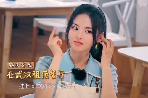 关掉|《中餐厅》滤镜有多可怕?当节目组关掉滤镜,杨超越肤色被打回原形