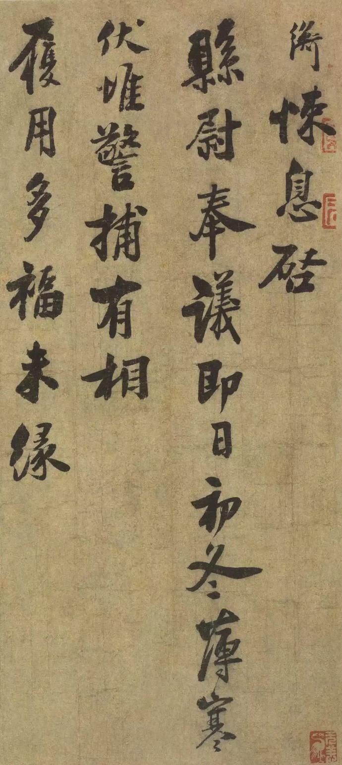  选辑|高清｜台北故宫藏宋元墨迹选辑