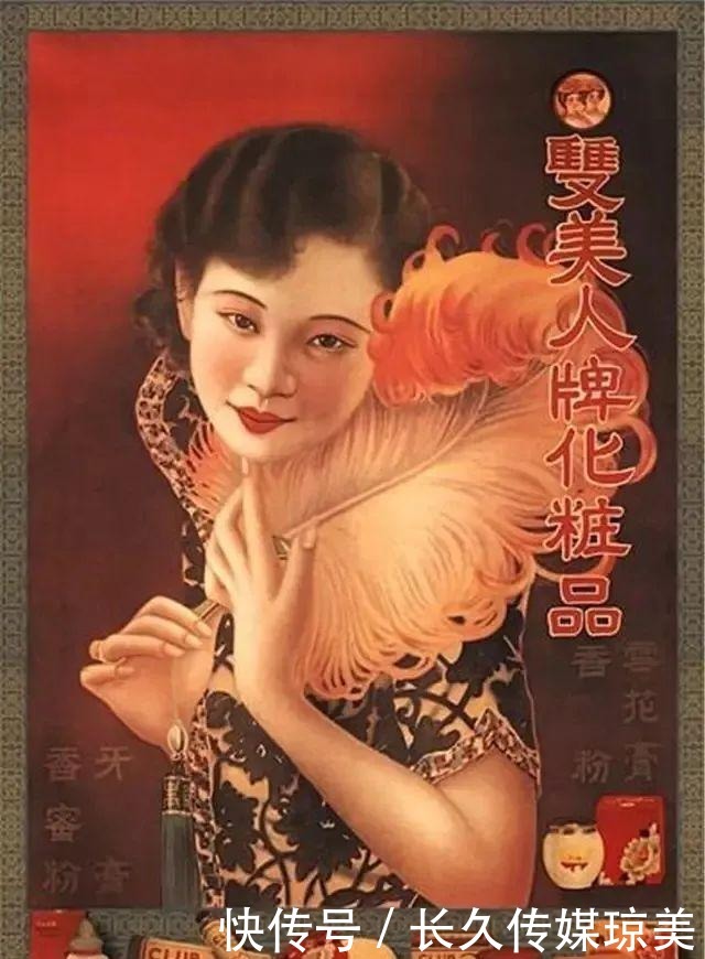  敢写|民国的化妆品广告，文案都这么敢写吗？