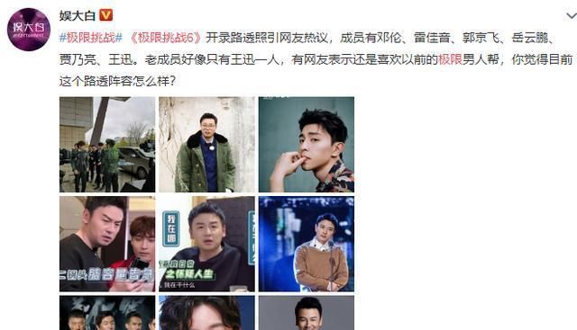  贾乃亮|《极挑6》到底怎么了？常驻嘉宾集体失控，贾乃亮的做法惹恼观众