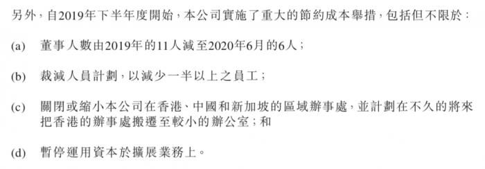  上海即富|先锋系网信承认挪用近15亿 中新控股：先锋支付7人可能与之有关