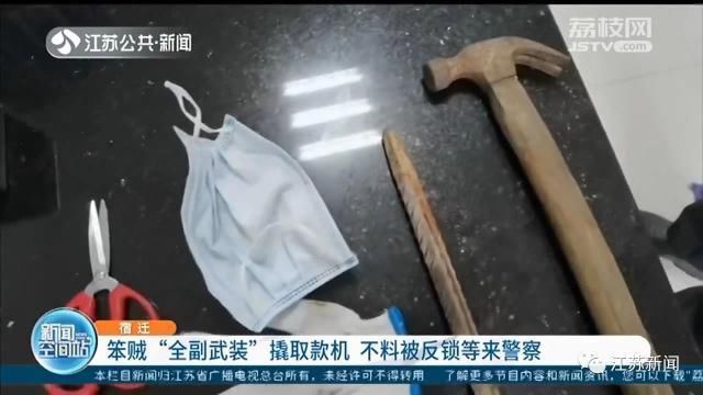 反锁|男子正卖力撬取款机,门突然反锁了