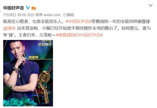  位导师|《中国好声音》导师官宣“戛然而止”，李宇春要被临时替换？