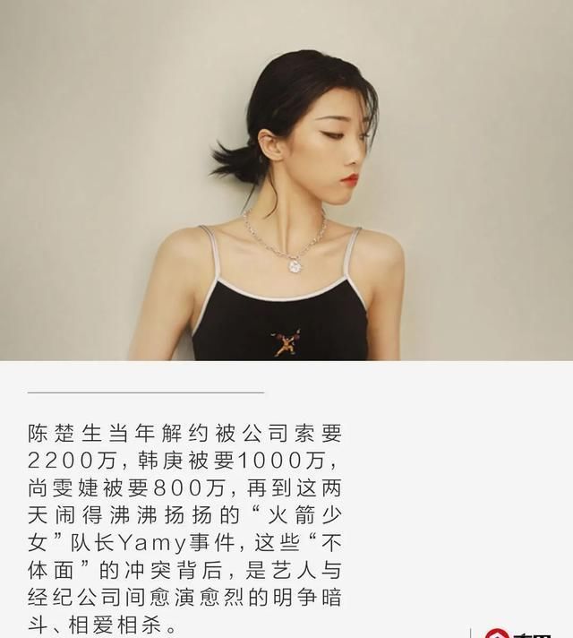 少女|火箭少女101成员被当众“羞辱”背后：艺人与经纪公司相爱相杀