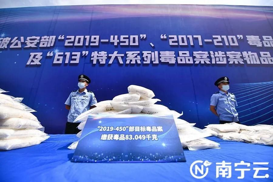  破获|警方破获3起特大毒品案件！毒贩利用铲车运毒...