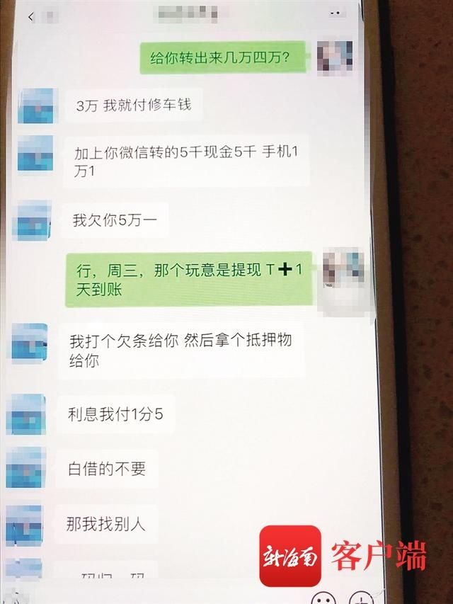 女子|这个“高管男友”借多名女友钱后失联 海口一女子也“中招”