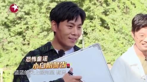 导演组|《极限挑战》秦昊唱小白船,威胁导演组什么情况 小白船是什么梗