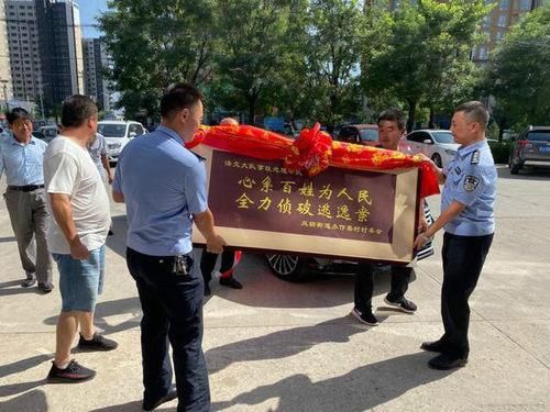  洛川县公安|洛川公安3小时侦破肇事逃逸案 家属感激送牌匾