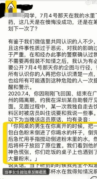 南京邮电大|女子水杯遭下药，下手者竟是其男伴！幸亏店员把水换掉，否则……