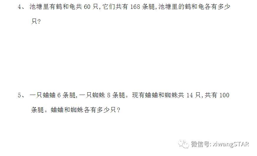 人教版|人教版四年级数学下册第九单元测试题