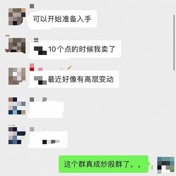 老股民|年轻人在股市放肆的样子 像极了当年被套的老股民