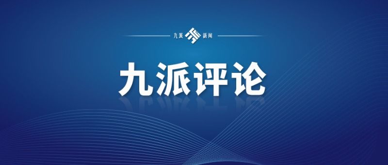 解决五一“行路难”不应止于限流“陕A”丨九派时评