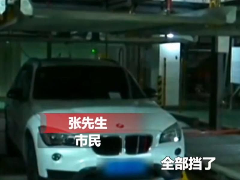 动弹不得|宝马违停堵住升降车位,20多台车动弹不得,女车主:你们先道歉!