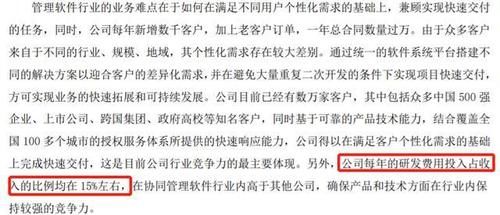 交锋|7.71亿!腾讯入股“OA第一股”,与阿里再次“交锋”