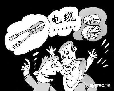  拘留|见财起意盗窃施工电缆 两男一女被拘留