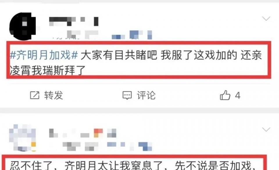  加戏|他们都是让人尴尬的“加戏咖”？