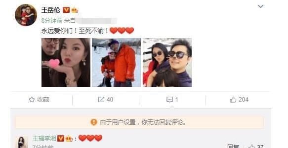 永远|王岳伦风波后告白妻女：永远爱你们，至死不渝！李湘回复3个表情