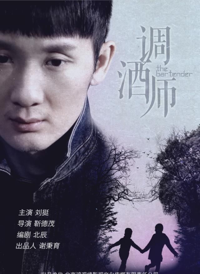  全国|如人饮水，冷暖自知《调酒师》宣布8月7日定档全国院线