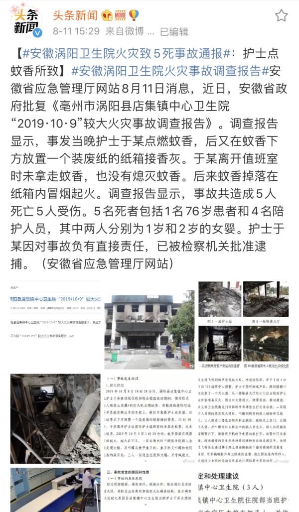 都用|5死5伤!竟是因为家家户户都用的它...