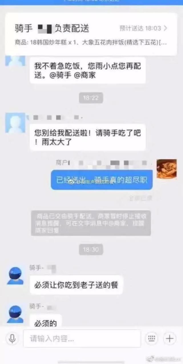 职业|“必须让你吃到老子送的餐，外卖小哥xswl！”哈哈哈这是什么神秘职业啊