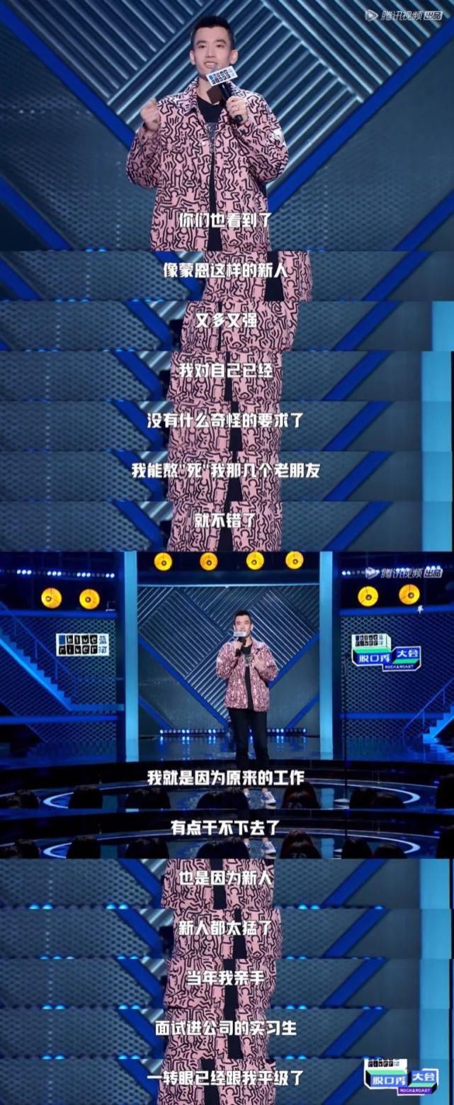  锦鲤|追星锦鲤，脱口秀黑马，都比不上一个“李雪琴”