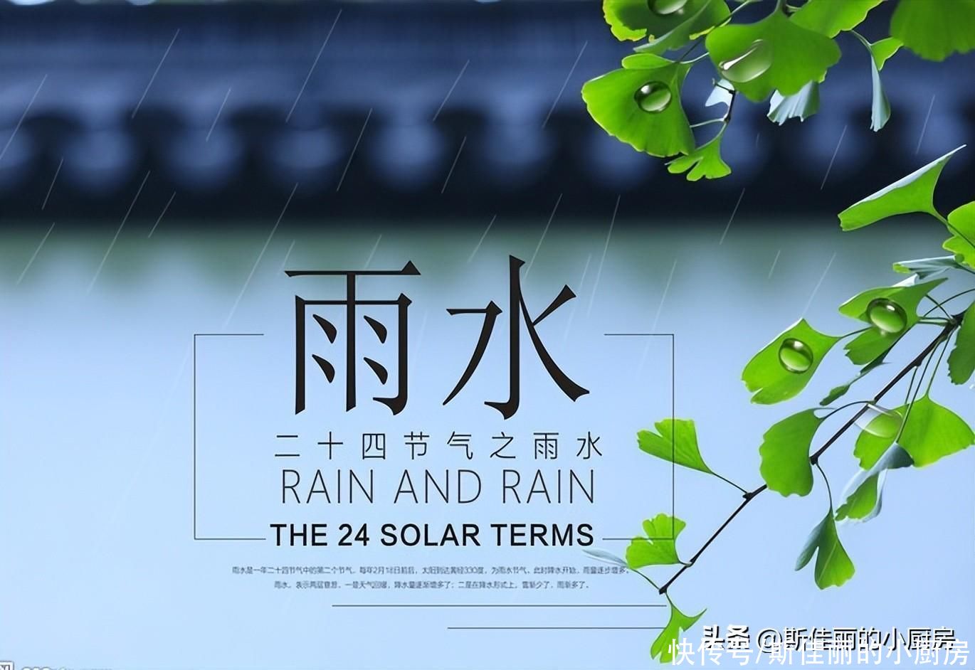 雨水节气前一天有什么禁忌(明日雨水，记得“食1粥吃2样忌3事”，顺应节气，安稳渡过倒春寒)