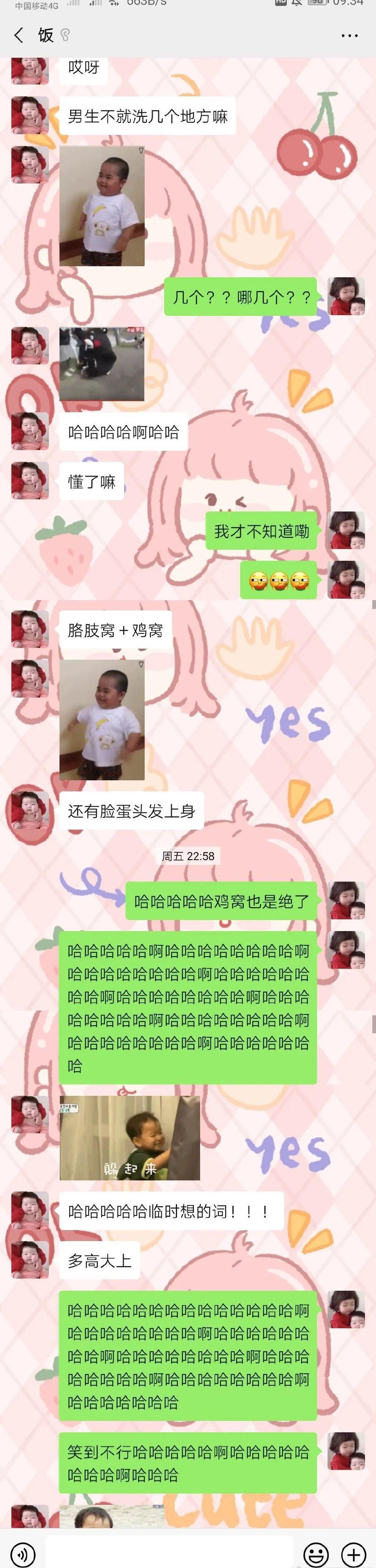 手机|“曝光网友手机里最好笑的聊天截图!!”哈哈哈哈真是笑死我了!