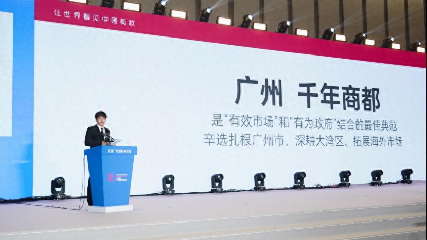 辛选集团创始人辛巴出席首届“广州国际美妆周”并发表演讲