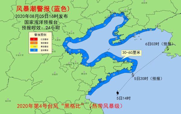 国家|双蓝警报维持！国家海洋预报台今天下午继续发布海浪和风暴潮蓝色警报