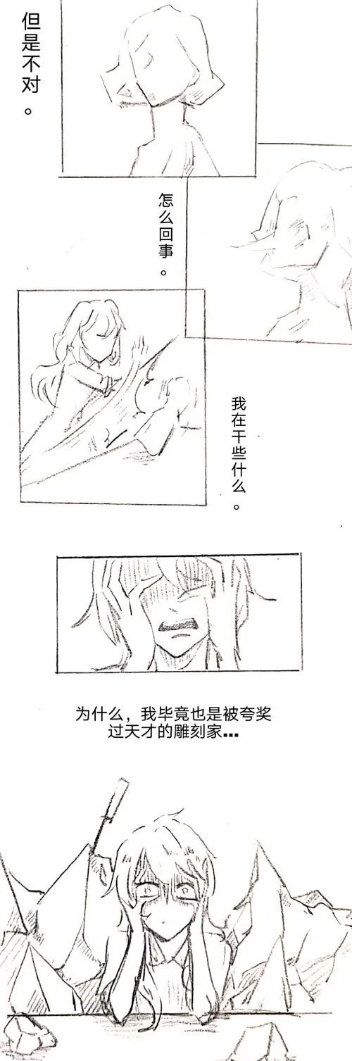  夙愿|【第五人格漫画】雕刻家的夙愿！