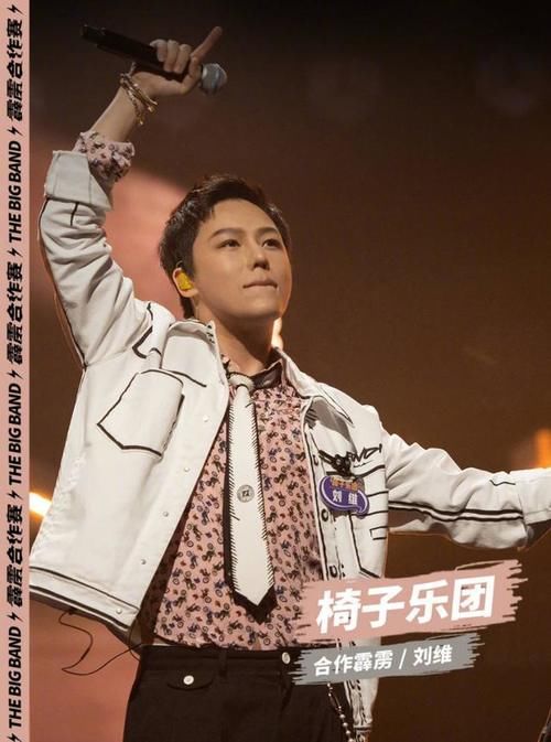  乐队的夏天|丁太升评刘维是“啥都不行的烂综艺咖”；刘维回怼丁太升是键盘侠