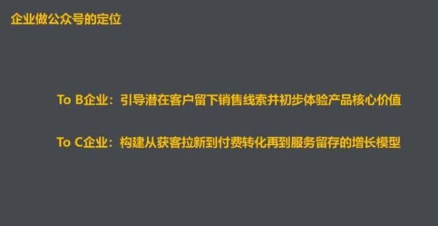  开通自媒|10年了，企业仍然看不懂新媒体