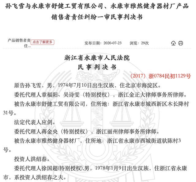  万能|“打”退颈椎病，还能减脂塑形……谁在生产“万能”筋膜枪？